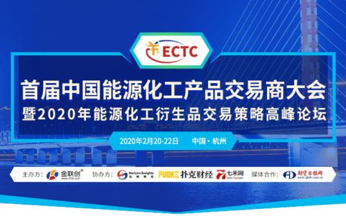期貨會議排行榜 2020年期貨相關大會推薦 活動家