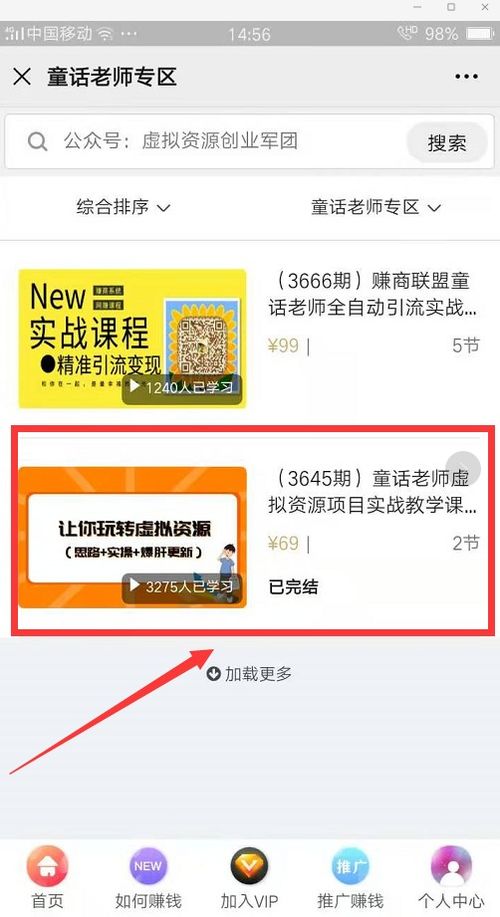 虛擬資源產(chǎn)品自動(dòng)賺錢(qián)技術(shù)2 2020年修訂版